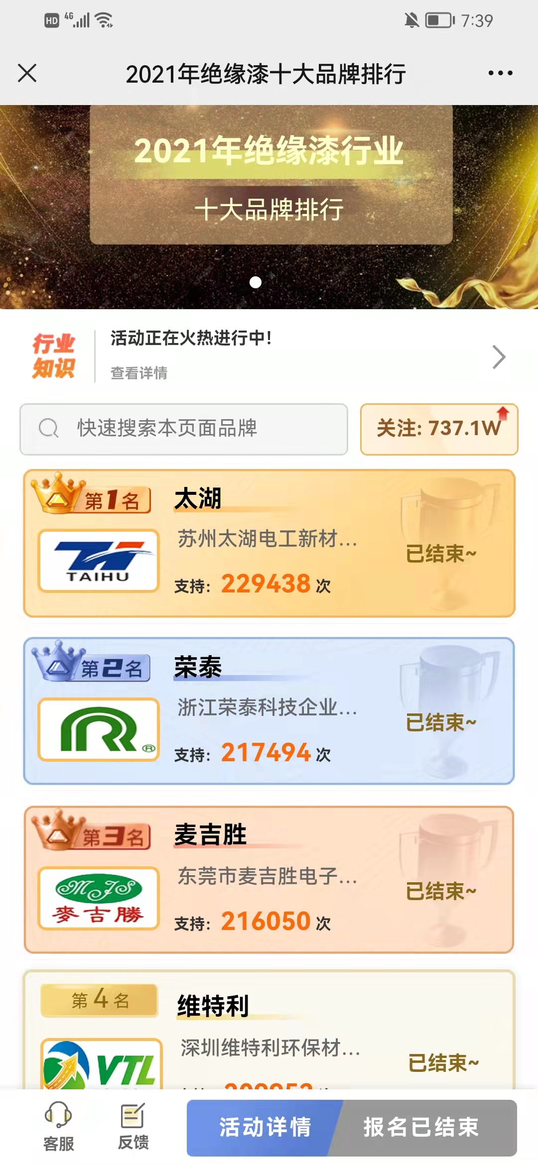 水性絕緣漆